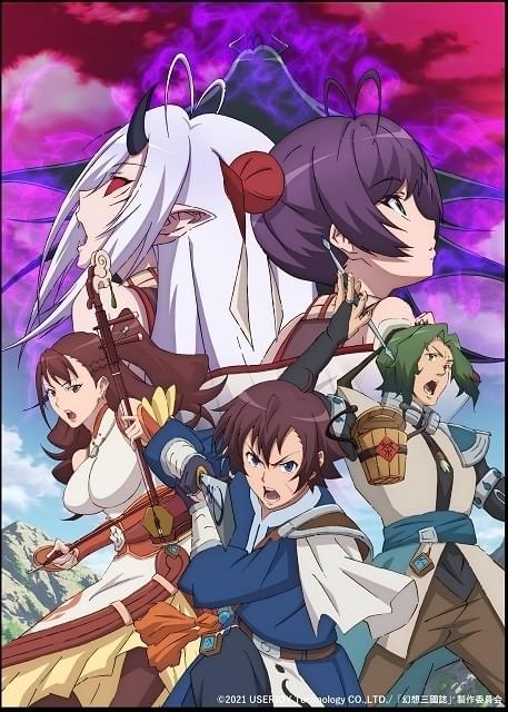 幻想三國誌 -天元霊心記- : 作品情報・声優・キャスト・あらすじ