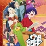 うちの師匠はしっぽがない