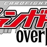 カードファイト!! ヴァンガード overDress Season2
