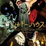 シャドーハウス 2nd Season