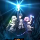 史上最強の大魔王、村人Aに転生する