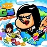 吉田勝子のヤバイわ!SDGs ~荒ぶる!トラブル!サステナブル!~