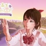 女子高生と魔法のノート