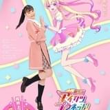 劇場版アイカツプラネット!