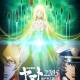宇宙戦艦ヤマト2205 新たなる旅立ち 後章 STASHA
