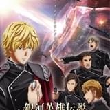 銀河英雄伝説 Die Neue These 激突 第ニ章