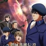 銀河英雄伝説 Die Neue These 激突 第三章