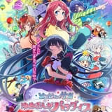 ゾンビランドサガ ゆめぎんがパラダイス