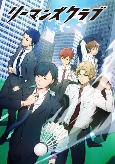 リーマンズクラブ 声優 サイン 新品 明治 キャンペーン リーマンズクラブ : 作品情報・声優・キャスト・あらすじ - アニメハック