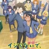 イジらないで、長瀞さん 2nd Attack