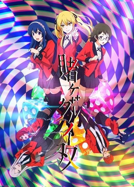 賭ケグルイ双 : 作品情報・声優・キャスト - アニメハック