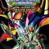 SD ガンダムワールド ヒーローズ THE LEGEND OF DRAGON KNIGHT