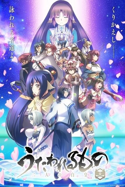 うたわれるもの 二人の白皇 : 作品情報・声優・キャスト・あらすじ