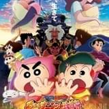 映画クレヨンしんちゃん もののけニンジャ珍風伝
