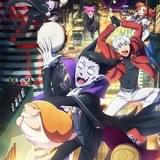 吸血鬼すぐ死ぬ2