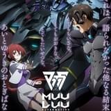 マブラヴ オルタネイティヴ(第2期)