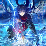 TYPE-MOON×ufotable「魔法使いの夜」主人公・蒼崎青子を描いた第1弾