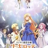ツンデレ悪役令嬢リーゼロッテと実況の遠藤くんと解説の小林さん