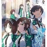 魔法科高校の劣等生 第3シーズン