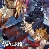 ヤマトよ永遠に REBEL3199 第一章 黒の侵略