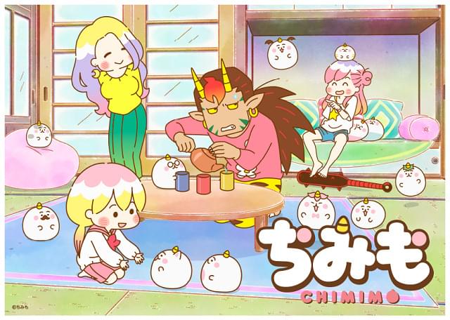 ちみも : 作品情報・声優・キャスト・あらすじ - アニメハック