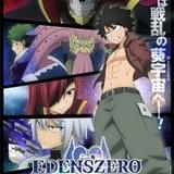 EDENS ZERO（第2期）
