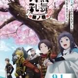 特「刀剣乱舞-花丸-」～雪月華～華ノ巻