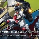 境界戦機 第二部