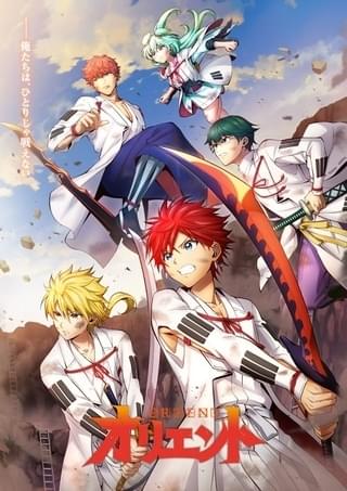 オリエント 淡路島激闘編