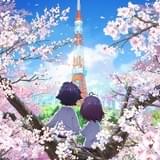 恋愛フロップス