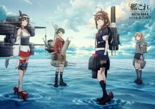 艦これ いつかあの海で