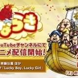 なならき～Seven Lucky Gods～