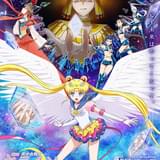 劇場版 美少女戦士セーラームーンCosmos 後編