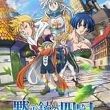 七つの大罪 黙示録の四騎士