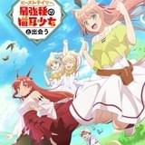 勇者パーティーを追放されたビーストテイマー、最強種の猫耳少女と出会う