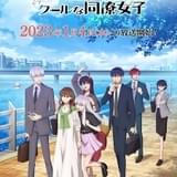 氷属性男子とクールな同僚女子