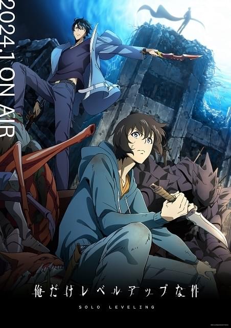 俺だけレベルアップな件 : 作品情報・声優・キャスト・あらすじ