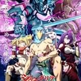 シャングリラ・フロンティア