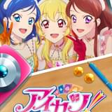 アイカツ！ 10th STORY ～未来へのSTARWAY～