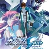 機動戦士ガンダムSEED スペシャルエディション 虚空の戦場 HDリマスター