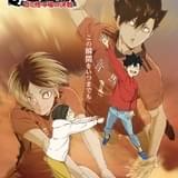 劇場版ハイキュー!! ゴミ捨て場の決戦