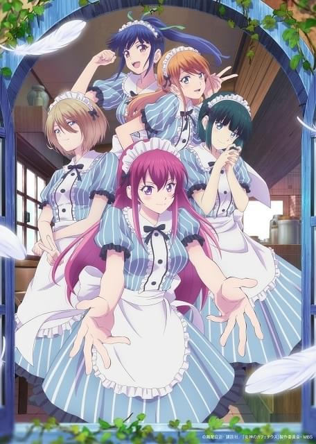 女神のカフェテラス : イベント情報 - アニメハック