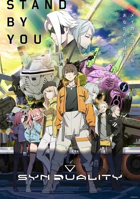 SYNDUALITY Noir 販促ポスター B2 neco 桂憲一郎 ① SYNDUALITY Noir : 作品情報・声優・キャスト・あらすじ - アニメハック
