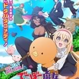 でこぼこ魔女の親子事情