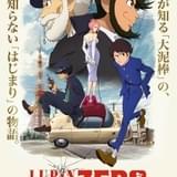 LUPIN ZERO