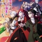 悲劇の元凶となる最強外道ラスボス女王は民の為に尽くします。