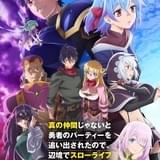 真の仲間じゃないと勇者のパーティーを追い出されたので、辺境でスローライフすることにしました 2nd Season