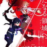 劇場版 ソードアート・オンライン インテグラル・ドメイン