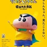しん次元！クレヨンしんちゃんTHE MOVIE 超能力大決戦 とべとべ手巻き寿司