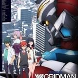 劇場総集編 SSSS.GRIDMAN